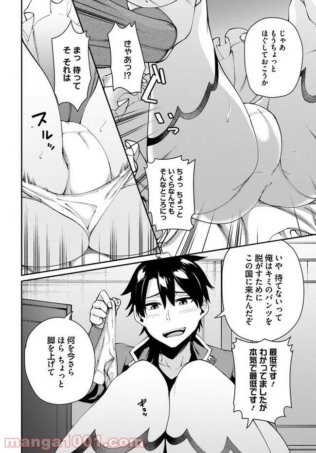 セックス・ファンタジー 第2.2話 - Page 7