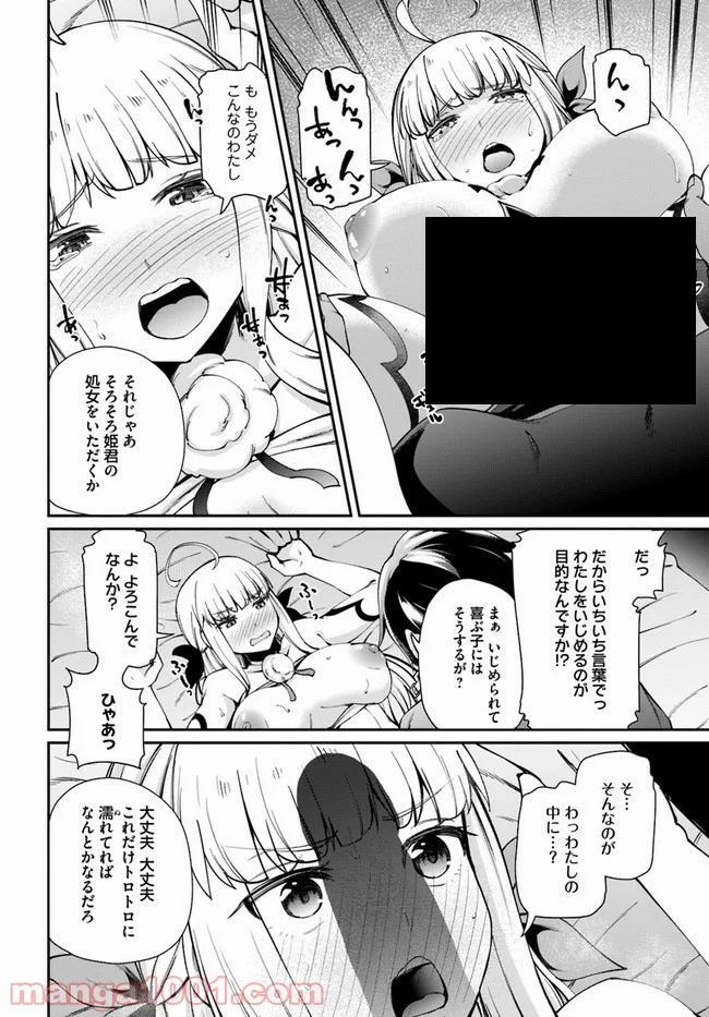 セックス・ファンタジー 第2.2話 - Page 9