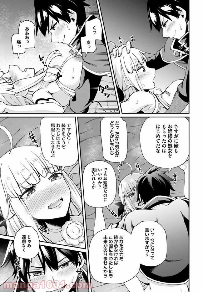 セックス・ファンタジー 第2.2話 - Page 10