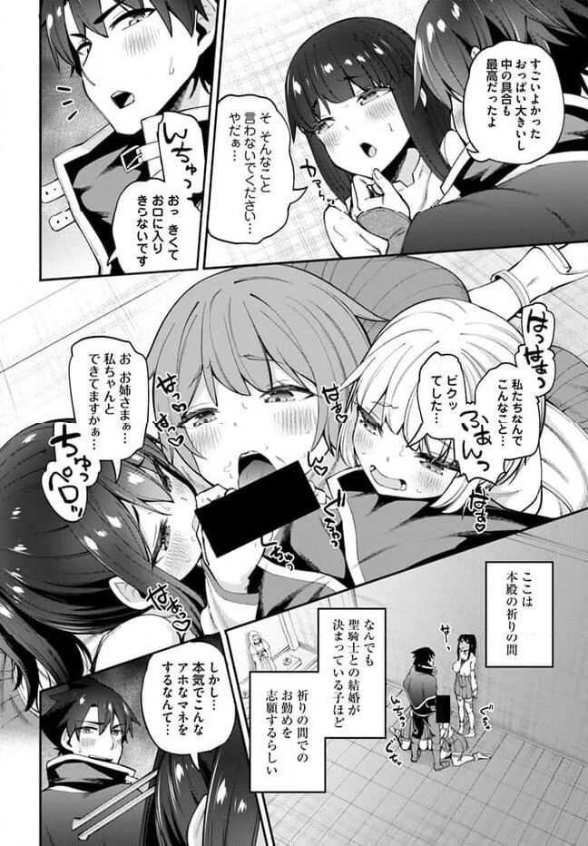 セックス・ファンタジー 第18.1話 - Page 2