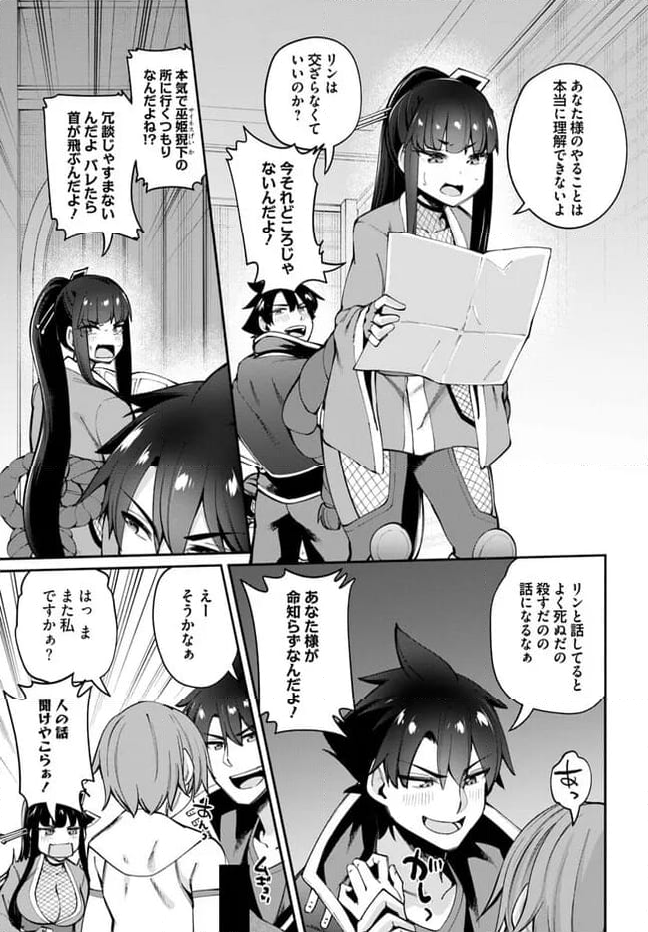 セックス・ファンタジー 第18.1話 - Page 3