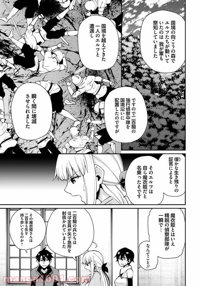 セックス・ファンタジー 第3.2話 - Page 2