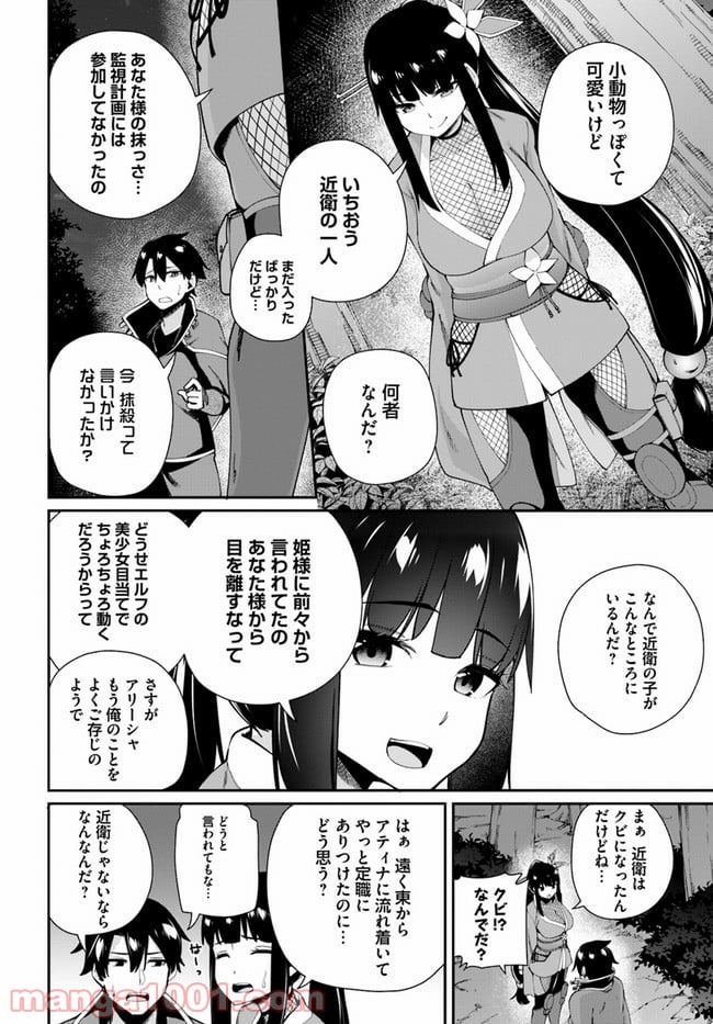 セックス・ファンタジー - 第3.2話 - Page 11