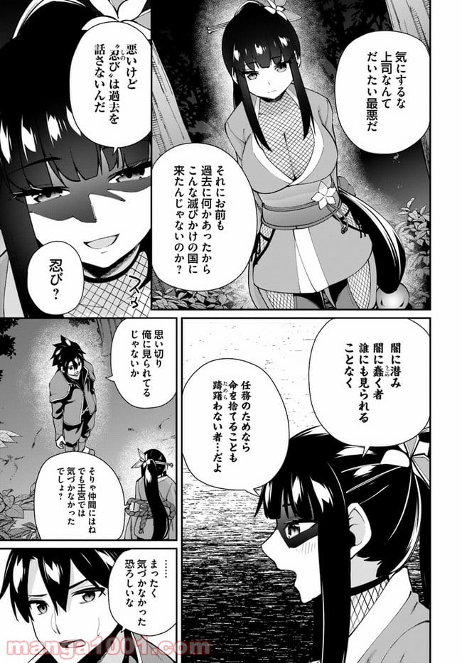 セックス・ファンタジー 第3.2話 - Page 14