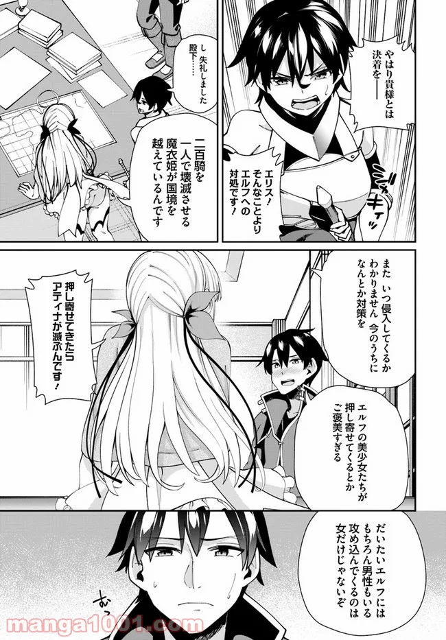 セックス・ファンタジー 第3.2話 - Page 4