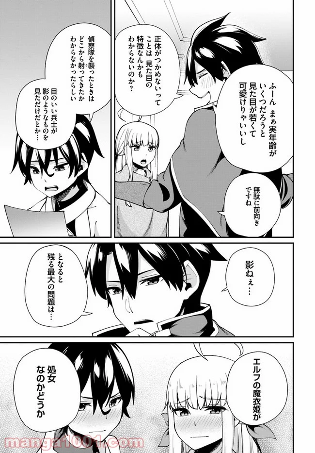 セックス・ファンタジー - 第3.2話 - Page 6