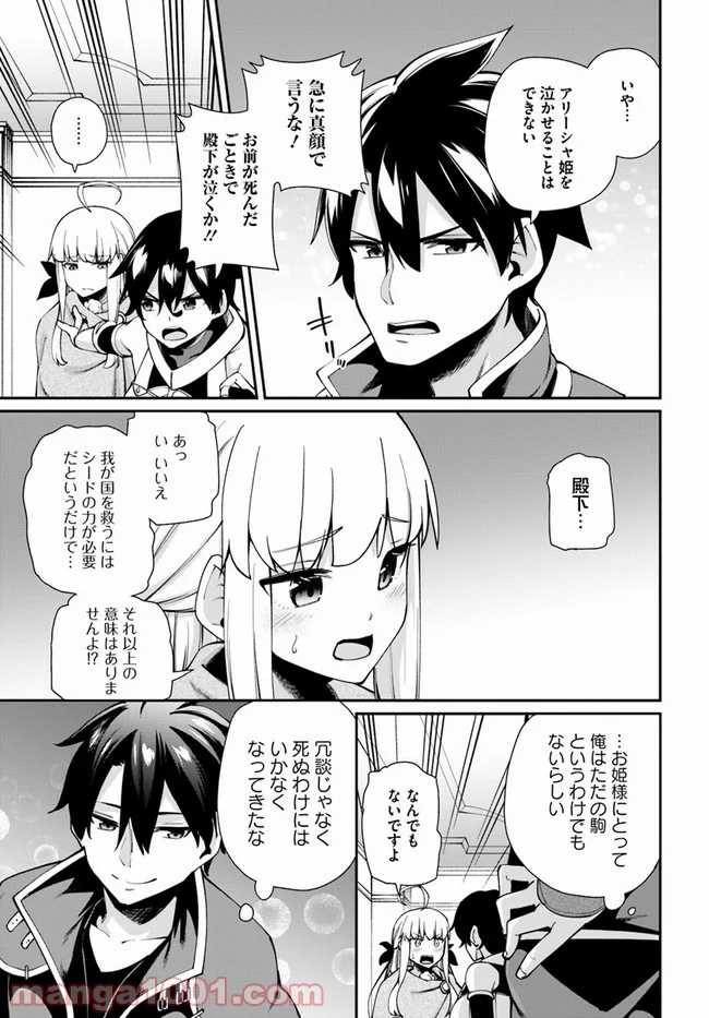 セックス・ファンタジー - 第3.2話 - Page 8