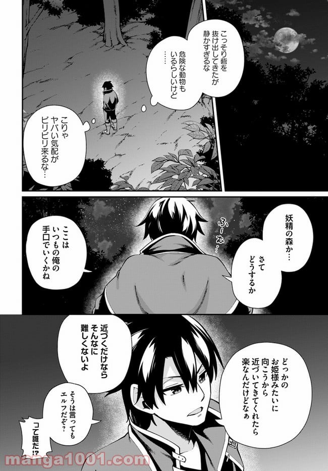 セックス・ファンタジー - 第3.2話 - Page 9