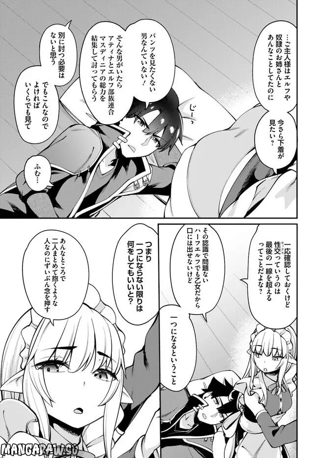 セックス・ファンタジー - 第13.2話 - Page 4