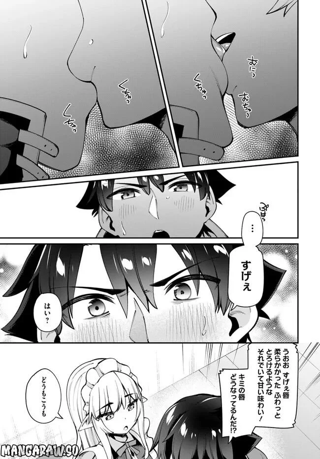 セックス・ファンタジー 第13.2話 - Page 6