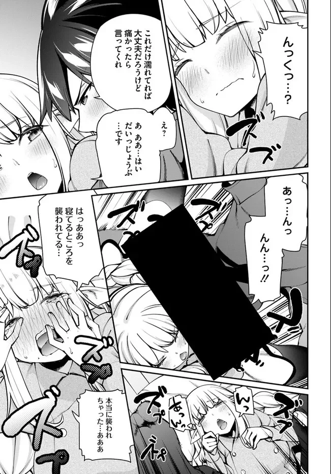 セックス・ファンタジー 第6.1話 - Page 11