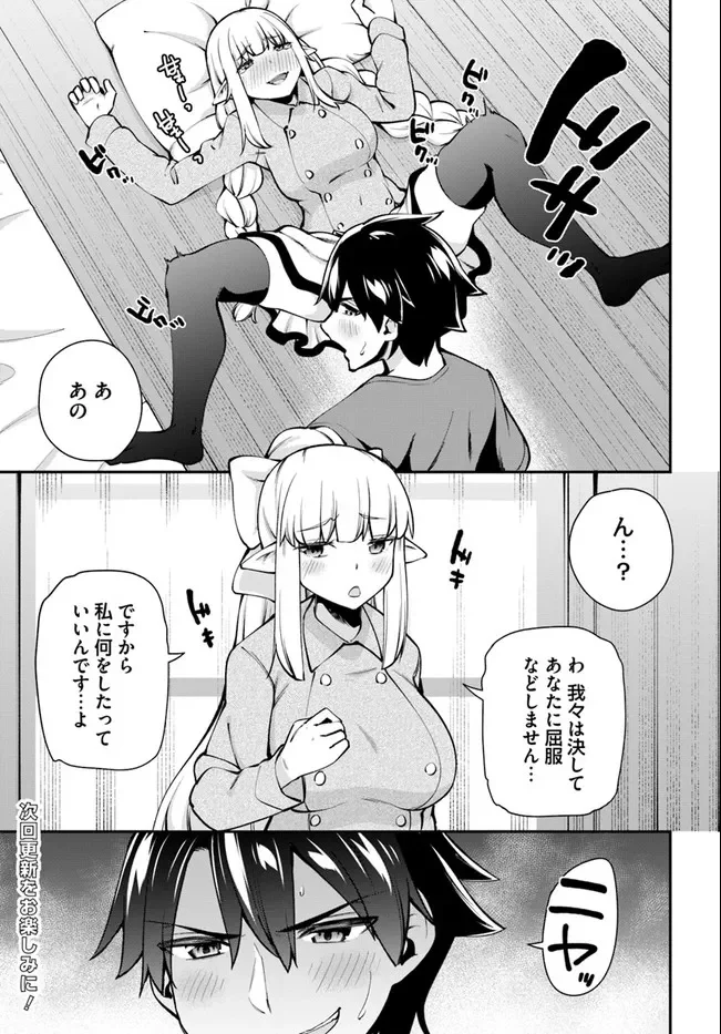 セックス・ファンタジー 第6.1話 - Page 13