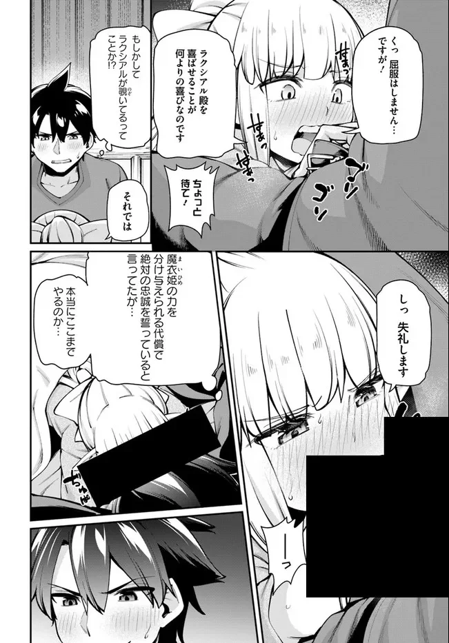 セックス・ファンタジー 第6.1話 - Page 4