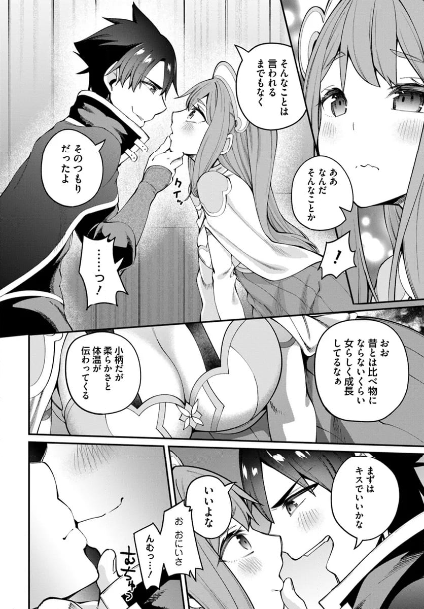 セックス・ファンタジー 第23.1話 - Page 10