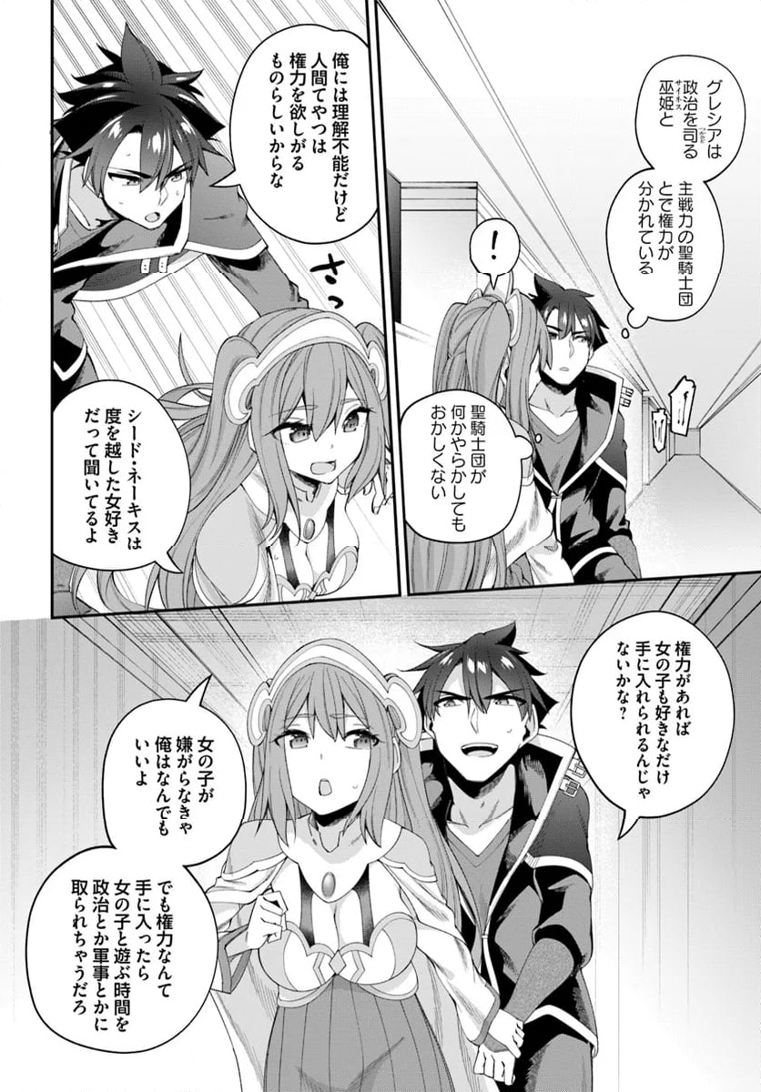 セックス・ファンタジー 第21.2話 - Page 7