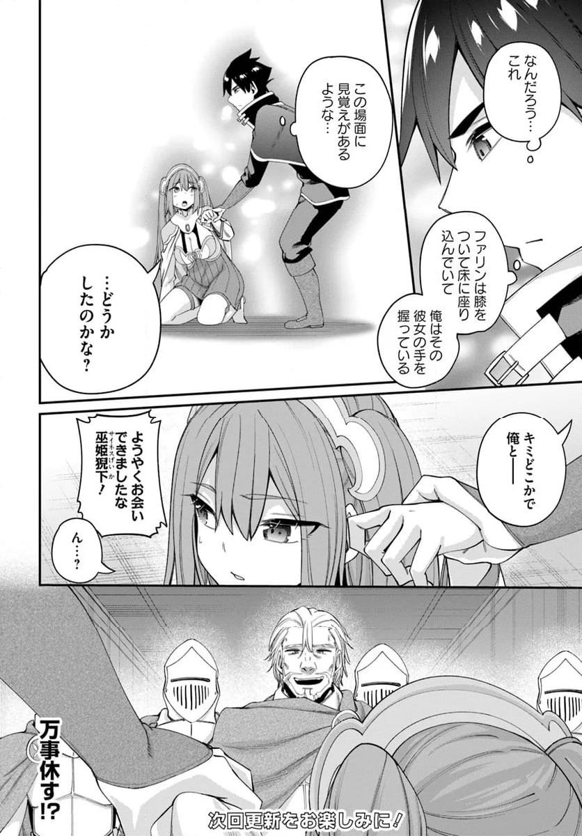 セックス・ファンタジー 第21.2話 - Page 9