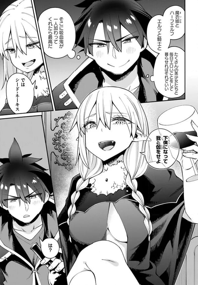 セックス・ファンタジー 第20.1話 - Page 12