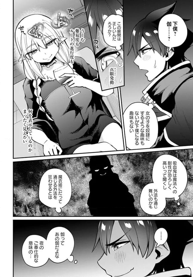 セックス・ファンタジー 第20.1話 - Page 14