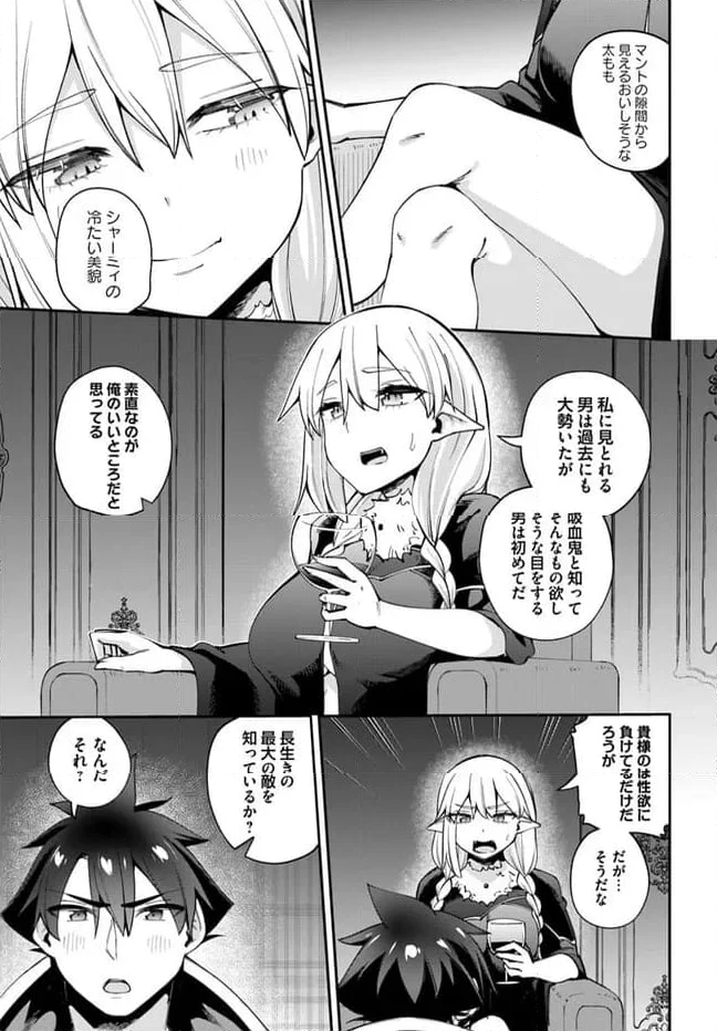 セックス・ファンタジー 第20.1話 - Page 16