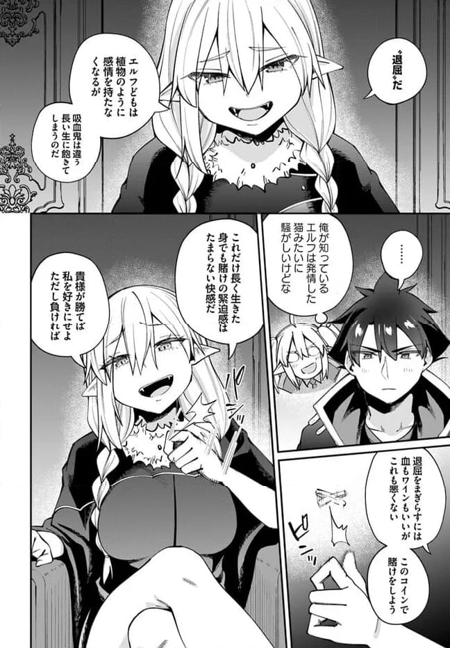 セックス・ファンタジー 第20.1話 - Page 18