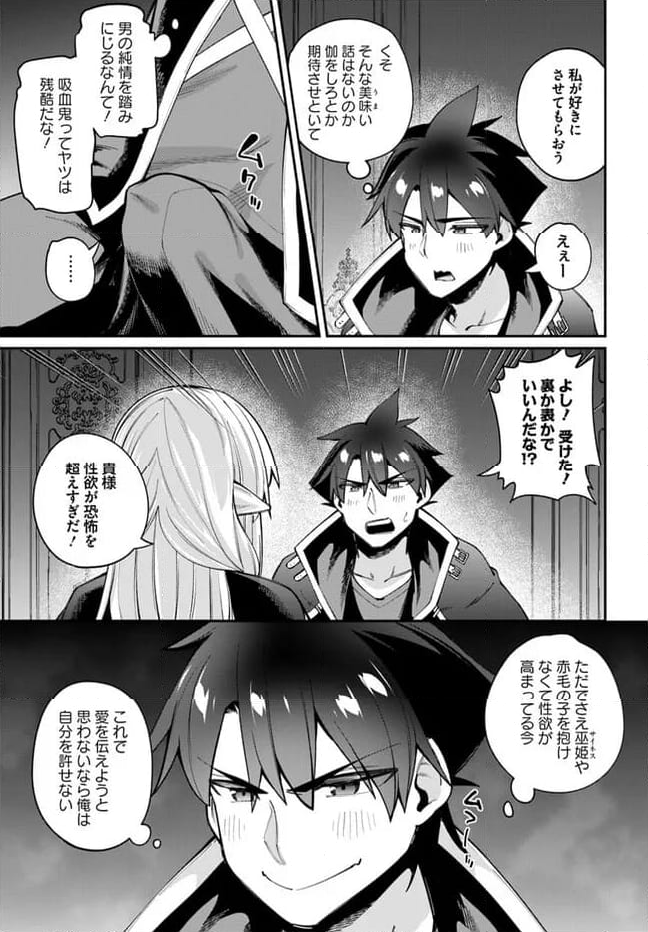 セックス・ファンタジー 第20.1話 - Page 20