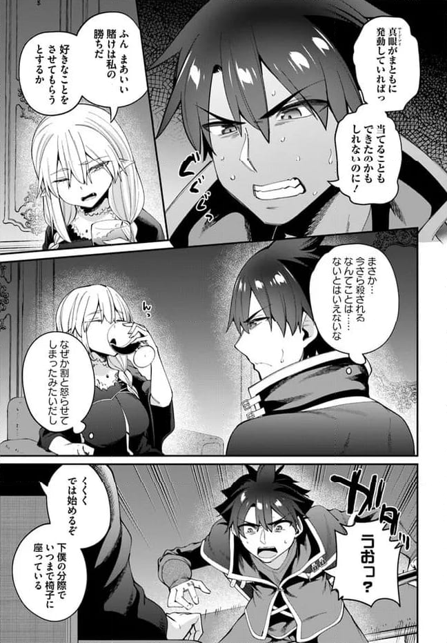 セックス・ファンタジー 第20.1話 - Page 24