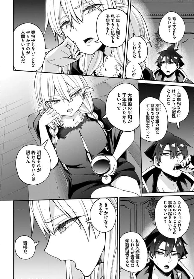 セックス・ファンタジー 第20.1話 - Page 7