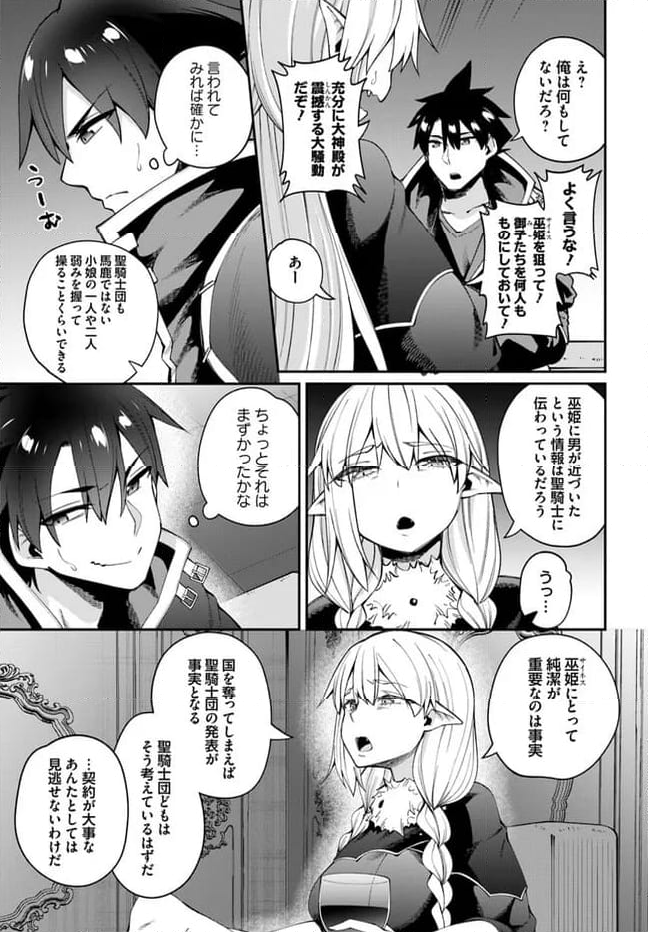 セックス・ファンタジー 第20.1話 - Page 8