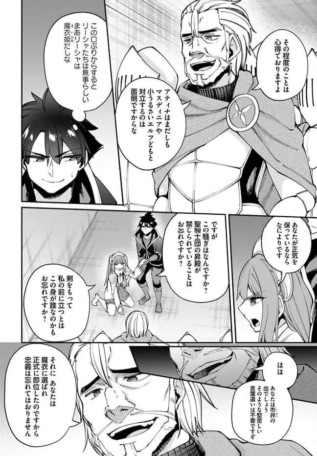 セックス・ファンタジー 第22.1話 - Page 2