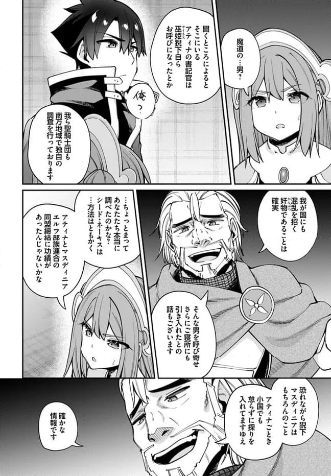 セックス・ファンタジー 第22.1話 - Page 4