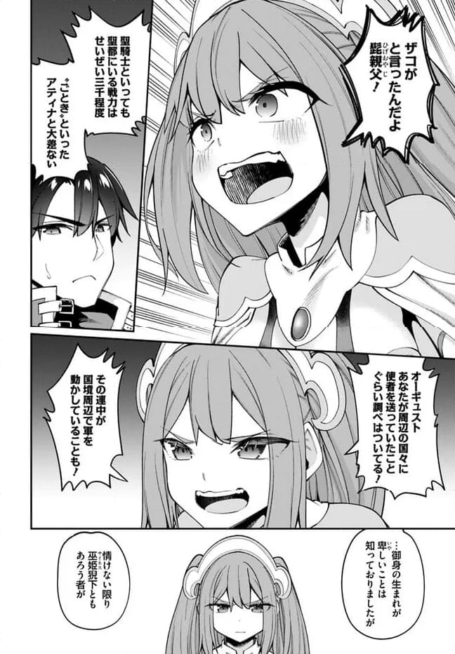 セックス・ファンタジー 第22.1話 - Page 6