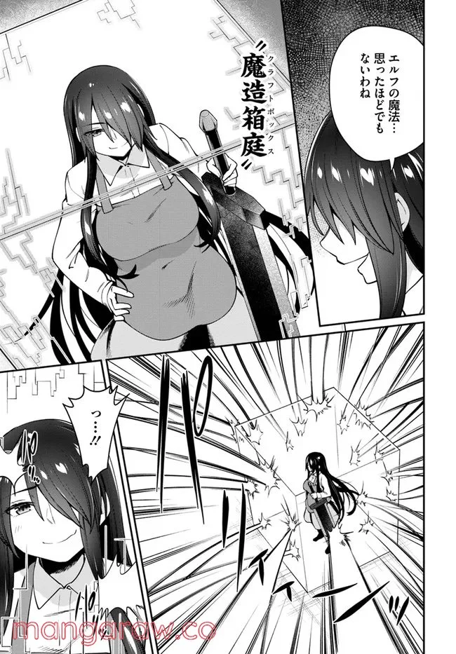 セックス・ファンタジー 第9.1話 - Page 11