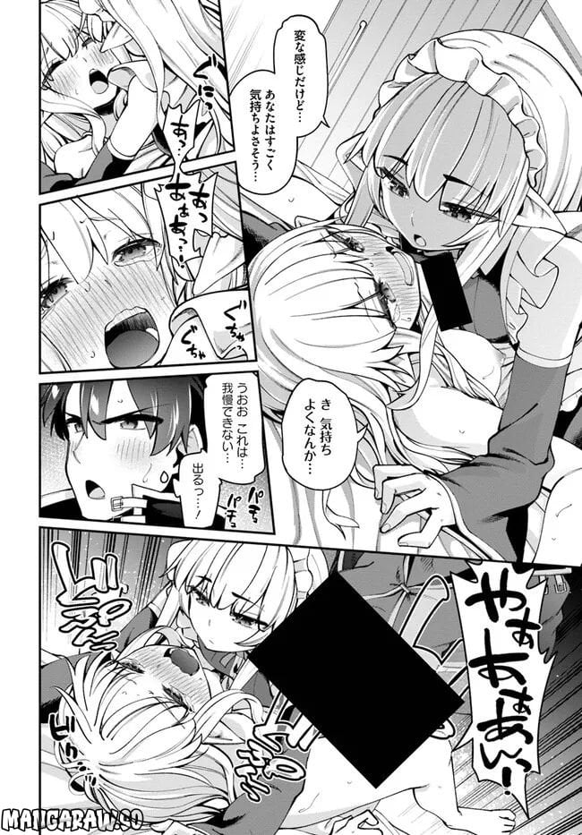 セックス・ファンタジー 第14.1話 - Page 10