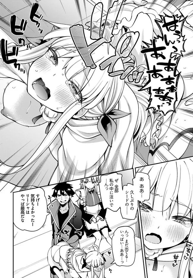 セックス・ファンタジー 第16.1話 - Page 12