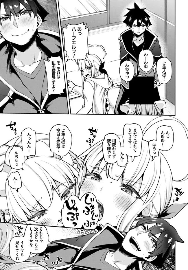 セックス・ファンタジー 第16.1話 - Page 13