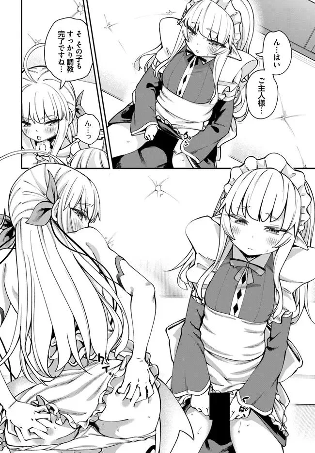 セックス・ファンタジー 第16.1話 - Page 14