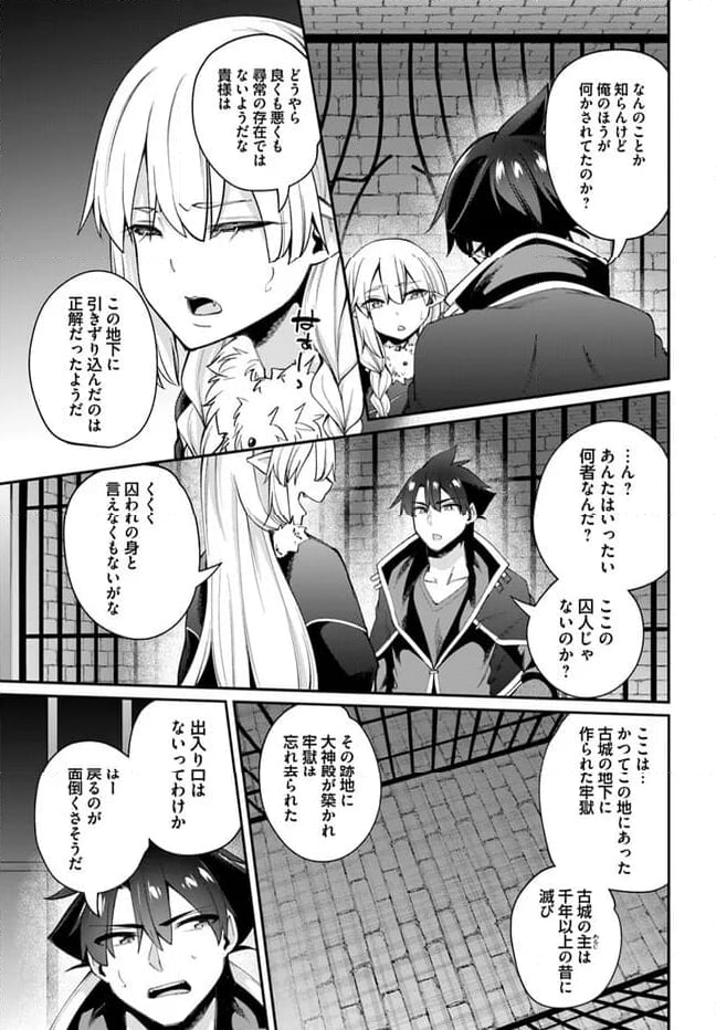 セックス・ファンタジー 第19.1話 - Page 13