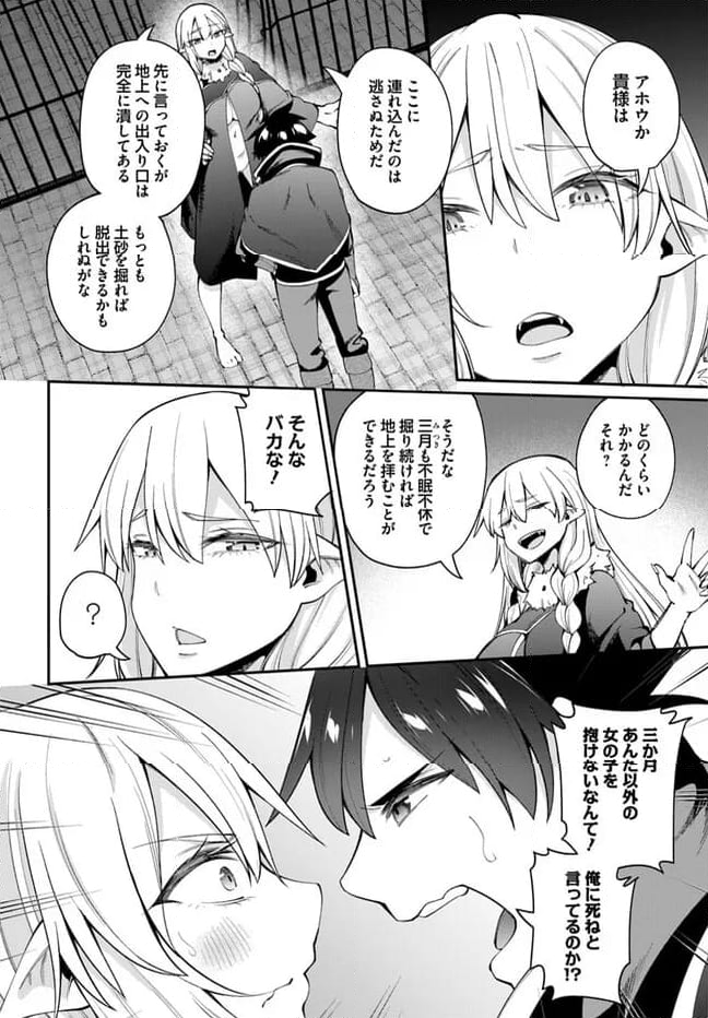 セックス・ファンタジー 第19.1話 - Page 14