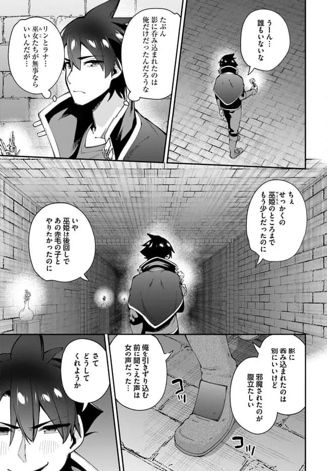 セックス・ファンタジー 第19.1話 - Page 3