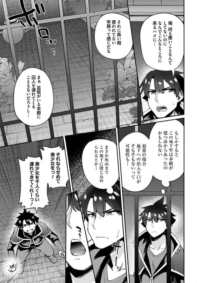 セックス・ファンタジー 第19.1話 - Page 5