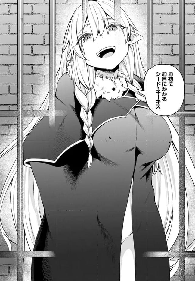 セックス・ファンタジー 第19.1話 - Page 8