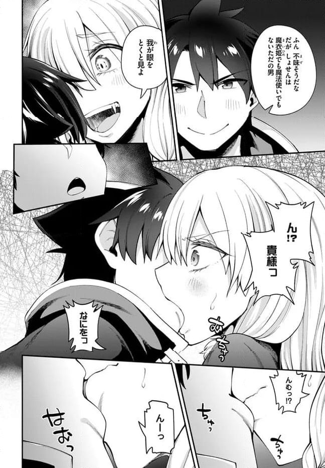 セックス・ファンタジー 第19.1話 - Page 10