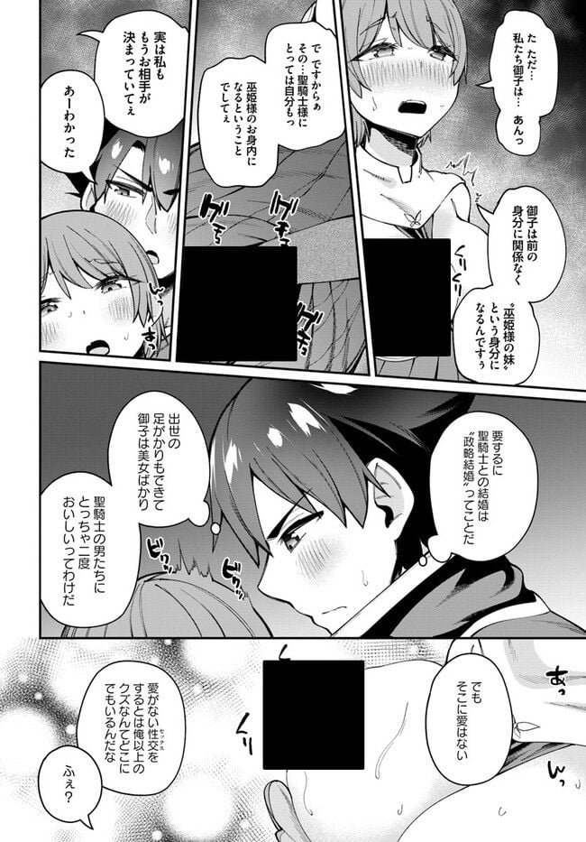 セックス・ファンタジー 第17.2話 - Page 11