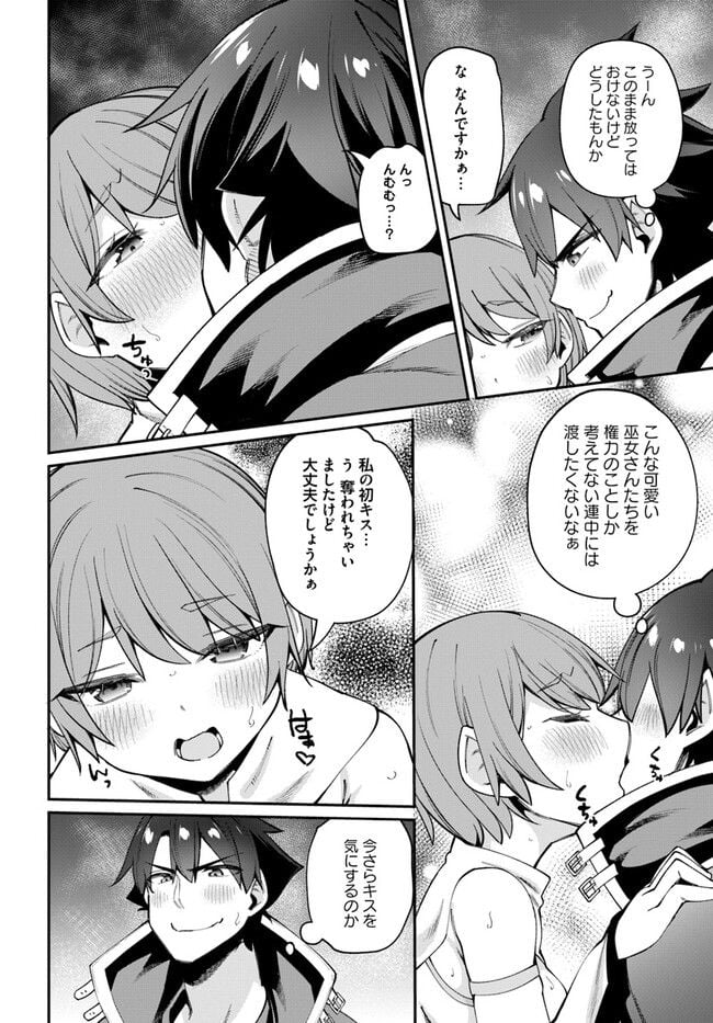 セックス・ファンタジー 第17.2話 - Page 13