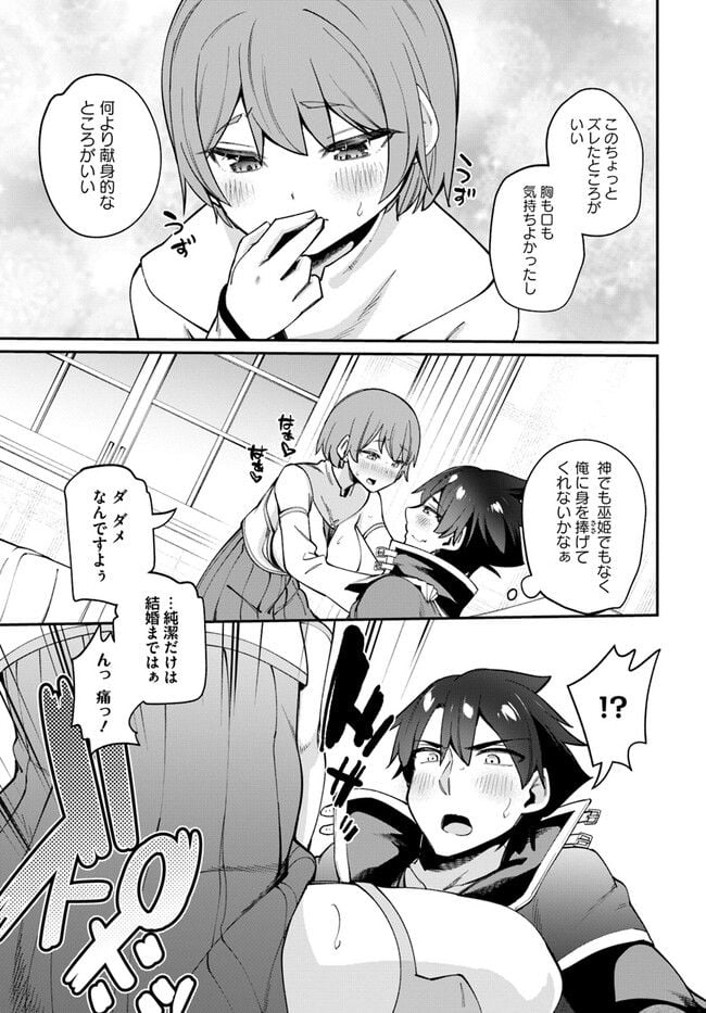 セックス・ファンタジー 第17.2話 - Page 14