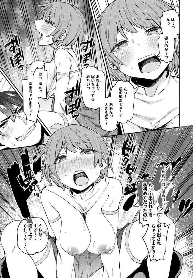 セックス・ファンタジー 第17.2話 - Page 16