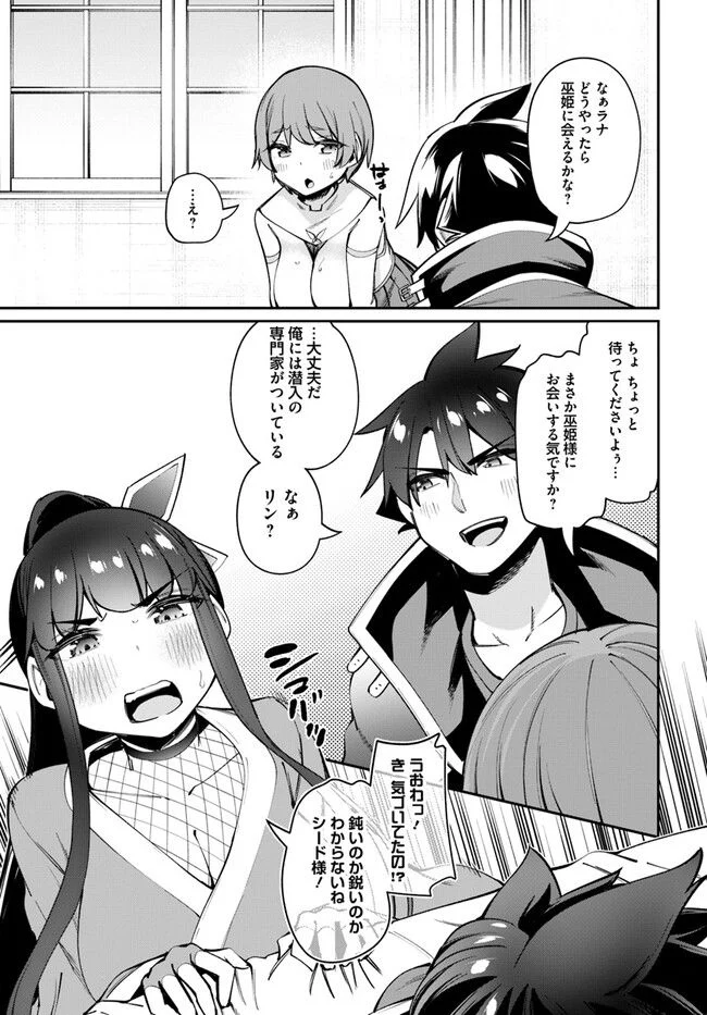 セックス・ファンタジー 第17.2話 - Page 18