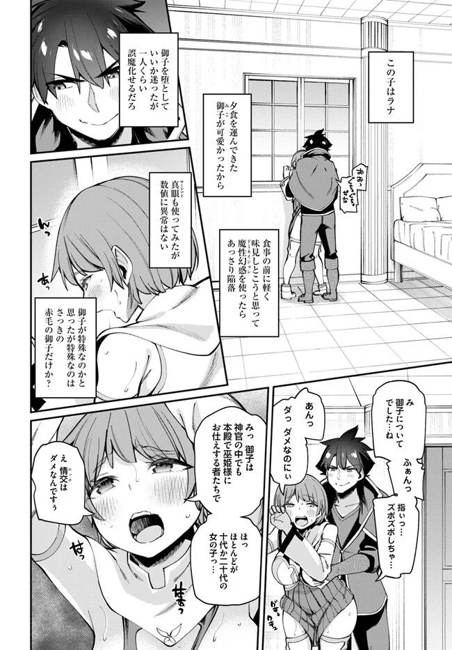 セックス・ファンタジー 第17.2話 - Page 3