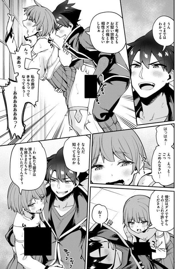 セックス・ファンタジー 第17.2話 - Page 4