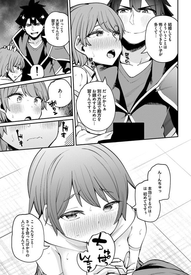 セックス・ファンタジー 第17.2話 - Page 6